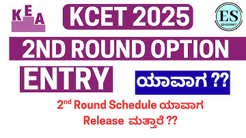 KCET 2nd Round Option entry and Schedule