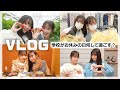 【休日VLOG】いちご狩り／踊ってみたの衣装や振り付けの準備をした日！