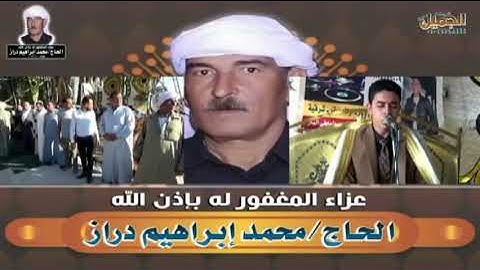 القارئ أحمد علي دراز ياسلام علي جمال القرآن اسمع بقلبك