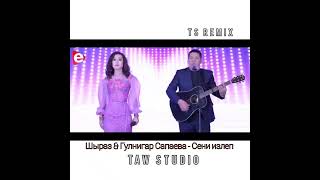 Шыраз & Гулнигар Сапаева - Сени излеп ( TS Remix ) 2022 жыл