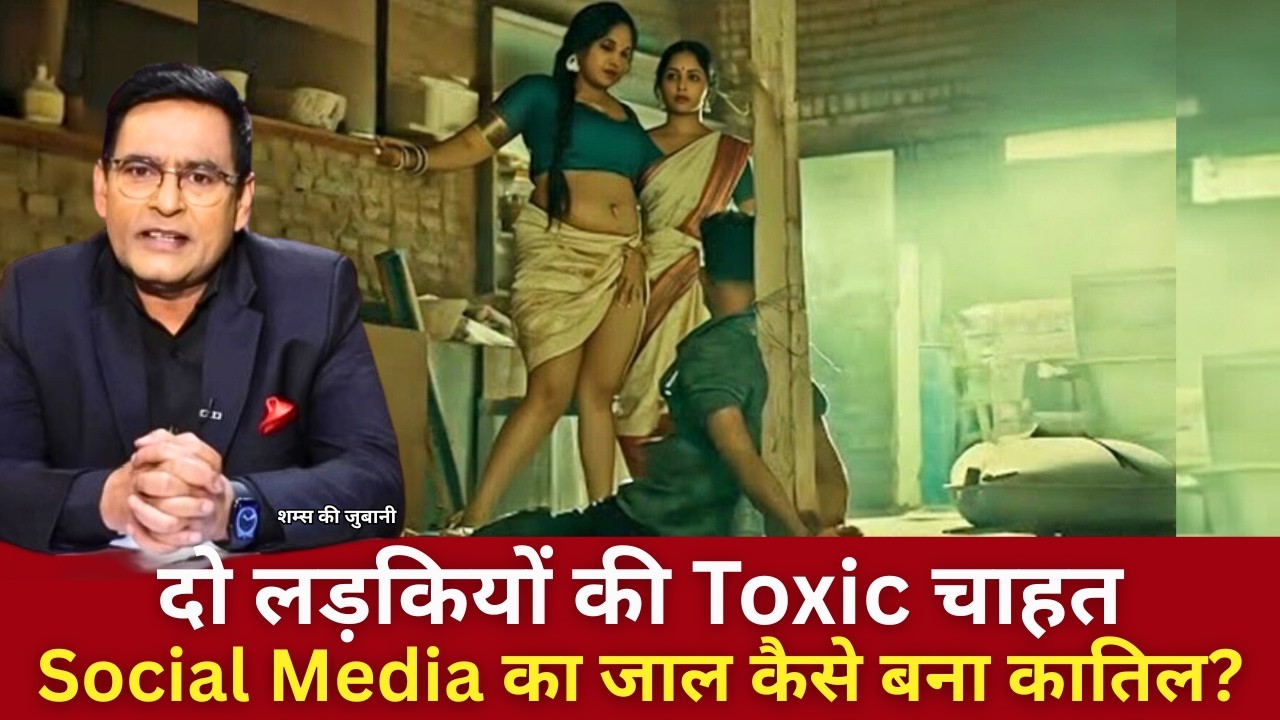 दो लड़कियों की Toxic चाहत | Crime Patrol | True Crime | Mystery | TV Serial |Full EP