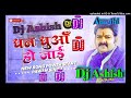 Dhan dhua ho jai pawan singh new bhojpuri song dj ashish amethi in