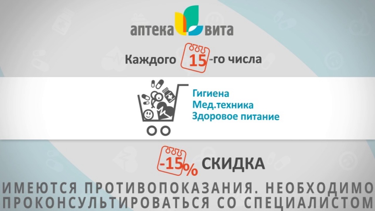 Аптека Вита Qr Код