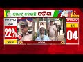 Additional SP Bishnuprasad Pati Speaks On Election Arrangements |