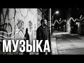 S4VA - Музыка (feat. A.M.D.) #рэп #русскийрэп #s4va #музыка #топ #новинка #музыка