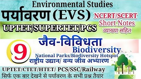 (Part-09) पर्यावरण II EVS Notes II UPTET II Supertet II Lower PCS II KVS II NVS