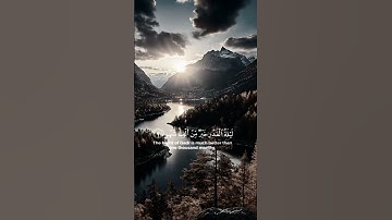 سوره القدر #اكسبلور #duet #الرحمن #المصحف