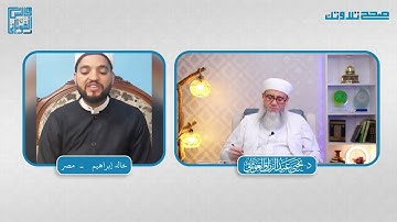 كيفية التخلص من الإمالة في نطق الألفات تلاوة الأخ خالد إبراهيم | صحح تلاوتك مع الغوثاني