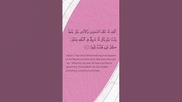 Surah Al-Furqan ☁️سورة الفرقان ☁️ #quran #قرآن #islam #قرآن_كريم