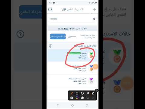 شرح   استرجاع نسبة من اموالك التي خسرتها في 1