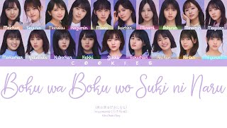 Nogizaka46 (乃木坂46) - Boku wa Boku wo Suki ni Naru (僕は僕を好きになる) (Kan/Rom/Eng Color Coded Lyrics)