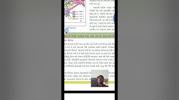 SOCIAL SCIENCE | STD - 8 | CHA - 4 | LEC 1 | PATHAK SCHOOL- AMRELI