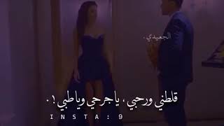 قلطني ورحبي ياجرحي وياطبي!.