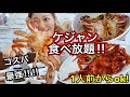 お肉がぎっちり詰まったカンジャンケジャン定食が破格の食べ放題！価格も味も大満足で1人前から食べられる私が通うお店紹介します！【モッパン】