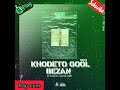 Persian Rap Alir3za Khodeto Gool Bezan رپ فارسی Persian Rap Alir3za Khodeto Gool Bezan رپ فارسی