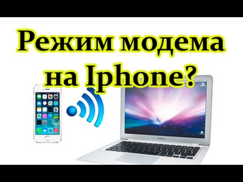 Video: IPhone-dan Modem Sifatida Qanday Foydalanish