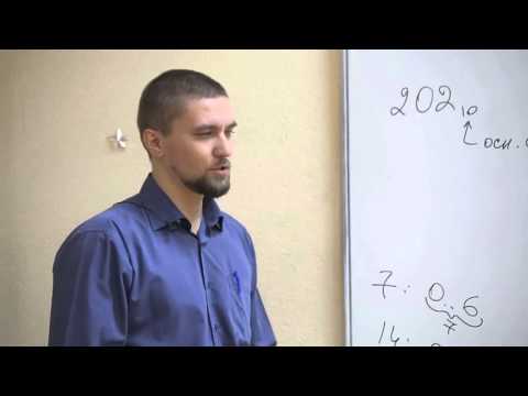 Информатика. Системы счисления