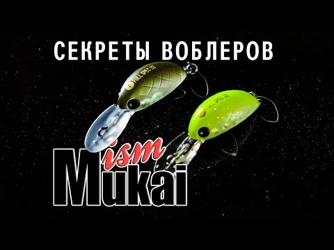 Интервью с разработчиком Mukai о ловле форели на кренки. Японские секреты Area ловли.