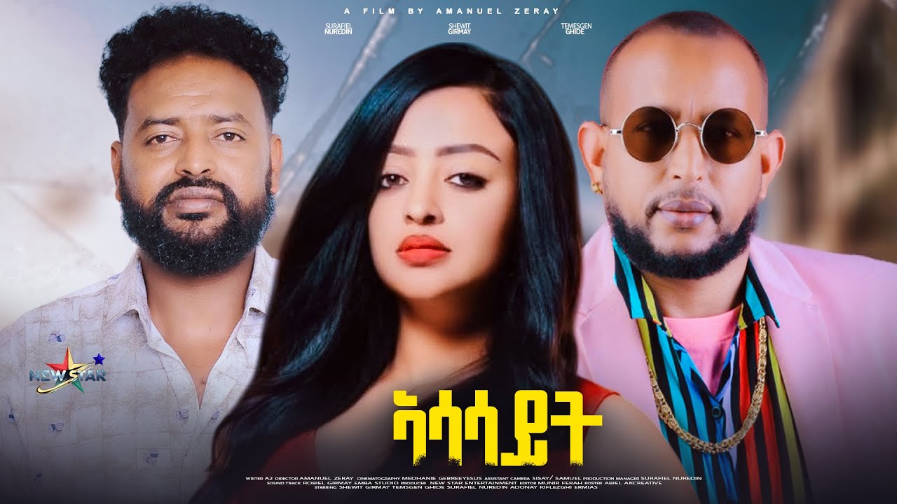 New Eritrean Full Movie. //ASASAYIT.// New Star Entertainment. 2025