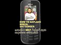 How to replace Nokia 103/105(1017) ringer in sinhala
