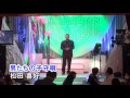 第64回 K2発表会 松田喜好 『男たちの子守唄/池田一男』