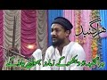 Hara Gumbad Jo Dekhoge Zamana bhool jaoge || New Naat 2022 || Islamic Adab