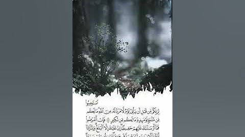 استجيبوا لربكم -سورة الشورى-محمد اللحيدان