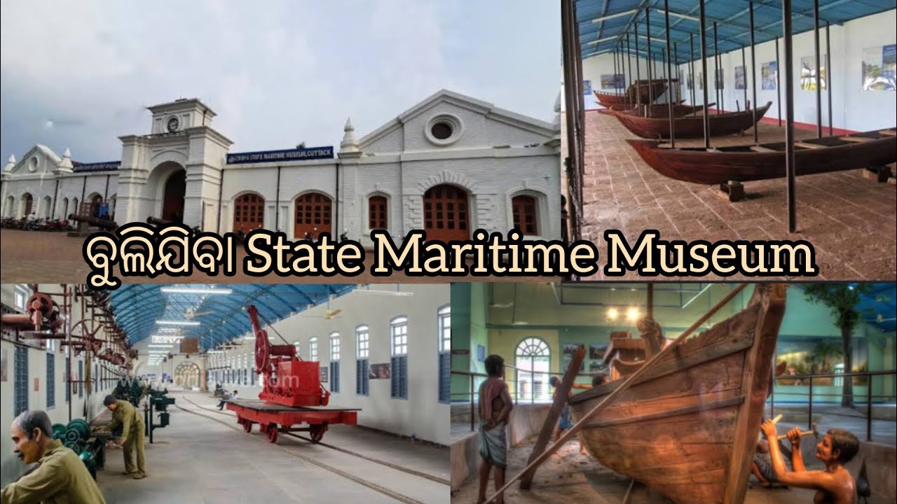 ଆଜି ବୁଲିଯିବା State Maritime Museum,Cuttack @Biswasna-vlogs #vlog # ...