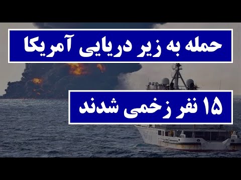 تصویری: چه دریایی در چین وجود دارد