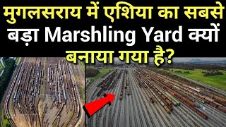 मुगलसराय में एशिया का सबसे बड़ा Marshling Yard क्यों बनाया गया है?