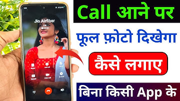 Call Aane Par Full screen Photo Kaise Set Kare | Fullscreen Caller ID Android smart phone |apply pic