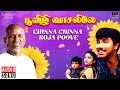 Chinna Chinna Roja Poove Song | Poovizhi Vasalile | Ilaiyaraaja | K J Yesudas | Sathyaraj | Tamil