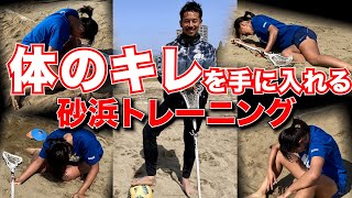 【トレーニング】佐藤義人指導「背中」が大事！正しい体の使い方