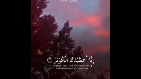 سورة الكوثر 💞