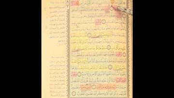 روابط سورة الرعد (2(