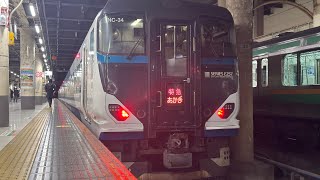 【側面展望】E257系2500番台 特急あかぎ7号 NC34編成 上野→大宮