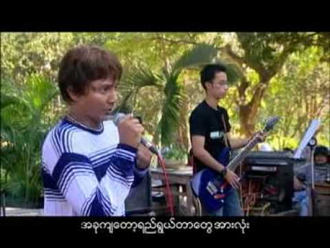 Nge Nge ( Myanmar Song ) ဆက္ခ်စ္ခြင္႔