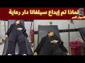 عاجل ما وراء كواليس وضع سيلفانا عاطف داخل دور رعاية مع الأستاذ ماجد يونان 