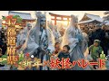 【超リアル】新年×妖怪パレード 2026｜47都道府県が歩き出す伝説