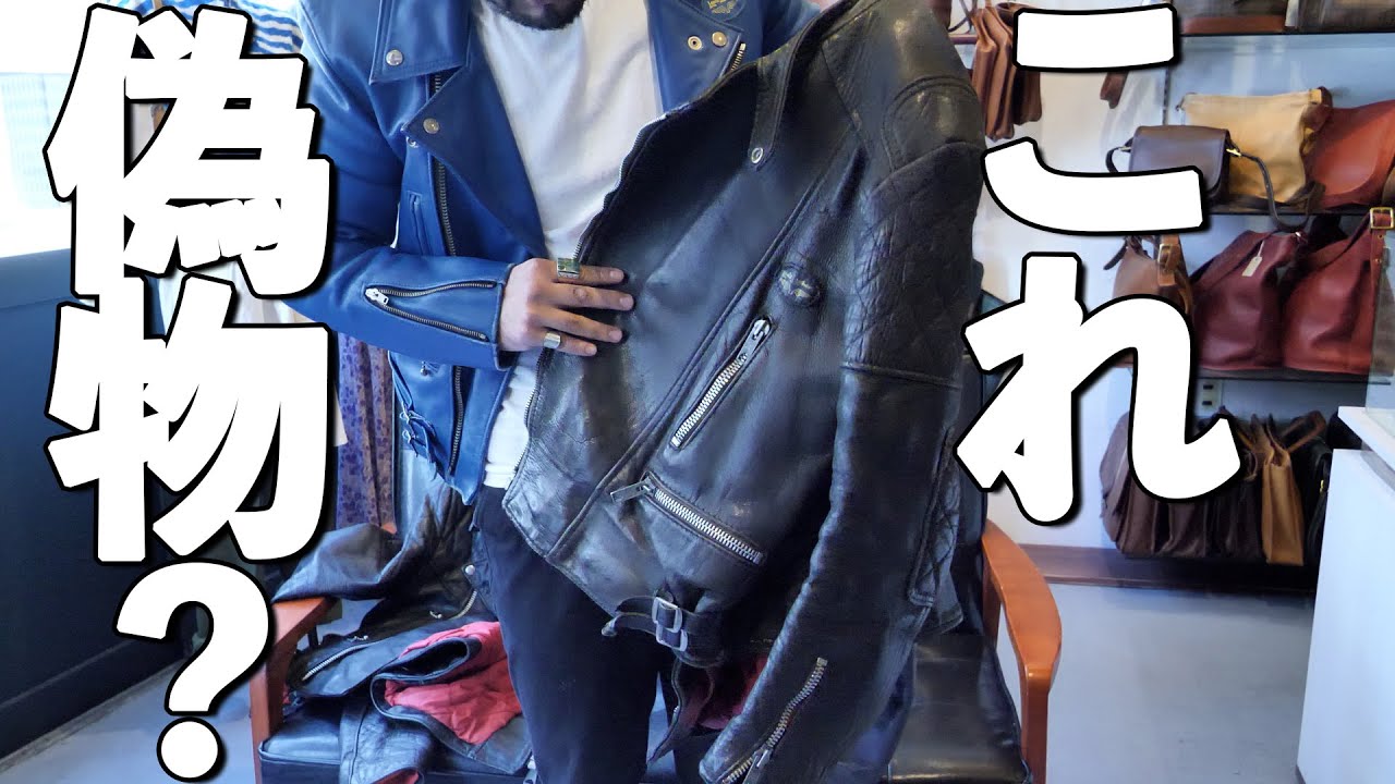 メルカリの闇？】メルカリで買ったルイスレザーが・・・・・視聴者さん