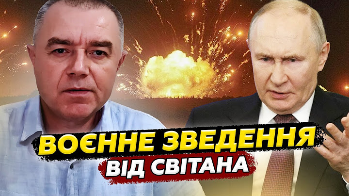 💥СВІТАН: У Путіна ТРАУР! Рознесли ТОП базу! Елітку Кремля ЗНИЩЕНО / США дають ПОТУЖНУ зброю для ЗСУ