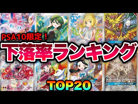 ポケカ　高騰中　PSA10 ポケカ高騰】※バブル再来※爆アド確定の○○を買え！PSA10高騰率