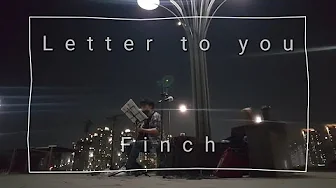 그리운 사람에게 남기는 편지 (버스킹 03) | Finch - Letter to you 영상의 유튜브 썸네일