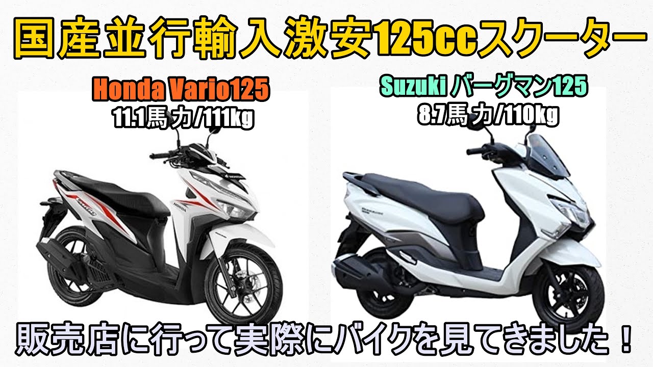 125cc スクーター