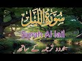 Surahallail surahallail for hair growt.airy islamwelcome to  islamic channel on youtube
