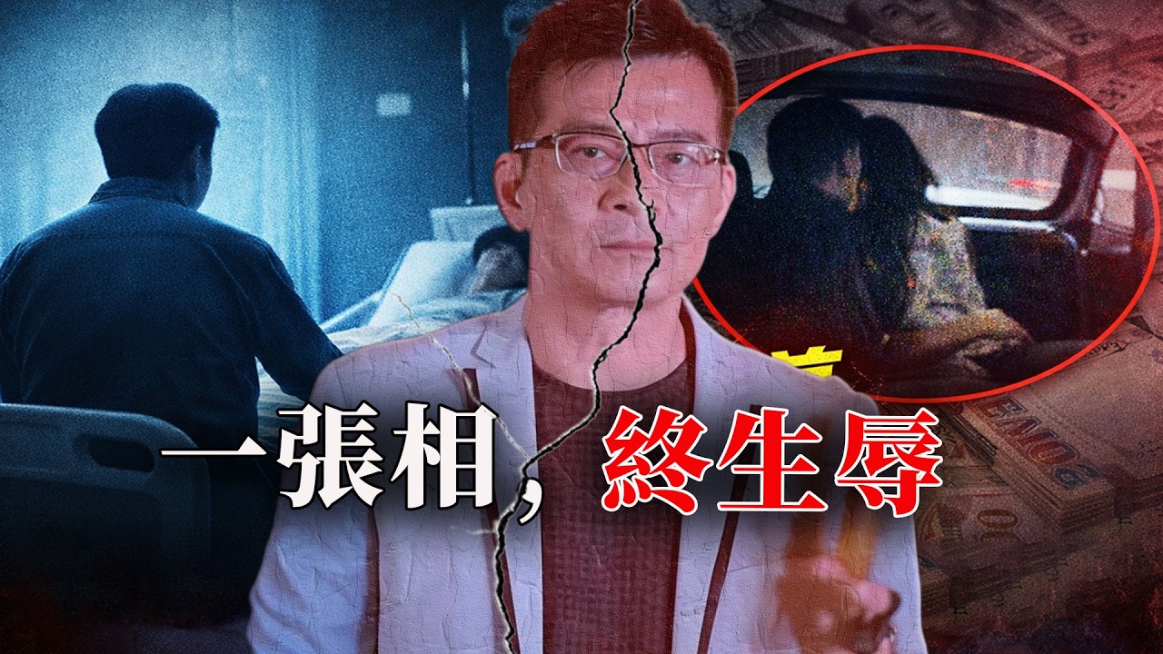 點解老婆出軌係佢低頭道歉？點解佢掏空7500萬只係為咗救一個「偷情」妻子？妻子死後佢點解唔敢再娶？黃日華係真深情定係另有隱情？ 2000年嗰場綠帽醜聞背後隱藏住點樣嘅真相？【港星秘檔】