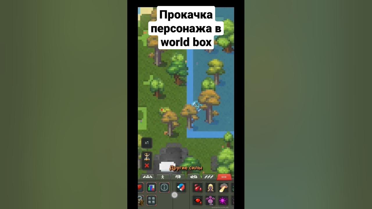 World box последняя версия. Супер ворлд бокс. Ворлд бокс. Все достижения в worldbox. World box люди.