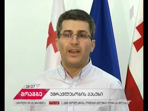 საკონსტიტუციო ცვლილებები - პრეზიდენტის პოზიციას მმართველი გუნდი ეხმაურება