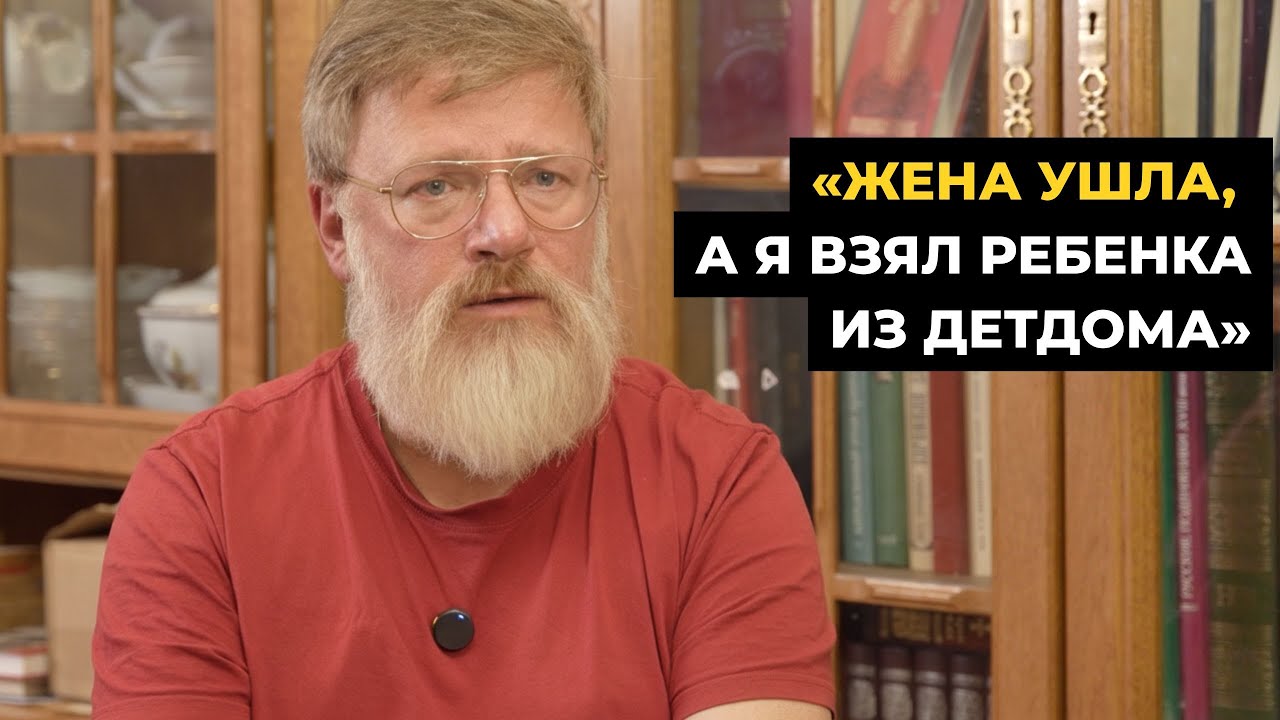 МНЕ КАЗАЛОСЬ, ЖИЗНЬ ЗАКОНЧИЛАСЬ. А ПОТОМ Я ЗАБРАЛ ПАШУ ИЗ ДЕТСКОГО ДОМА