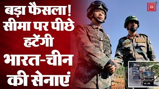 Ladakh Border Tension: India-China के अधिकारियों की बैठक में फैसला, पीछे हटेंगी सेनाएं